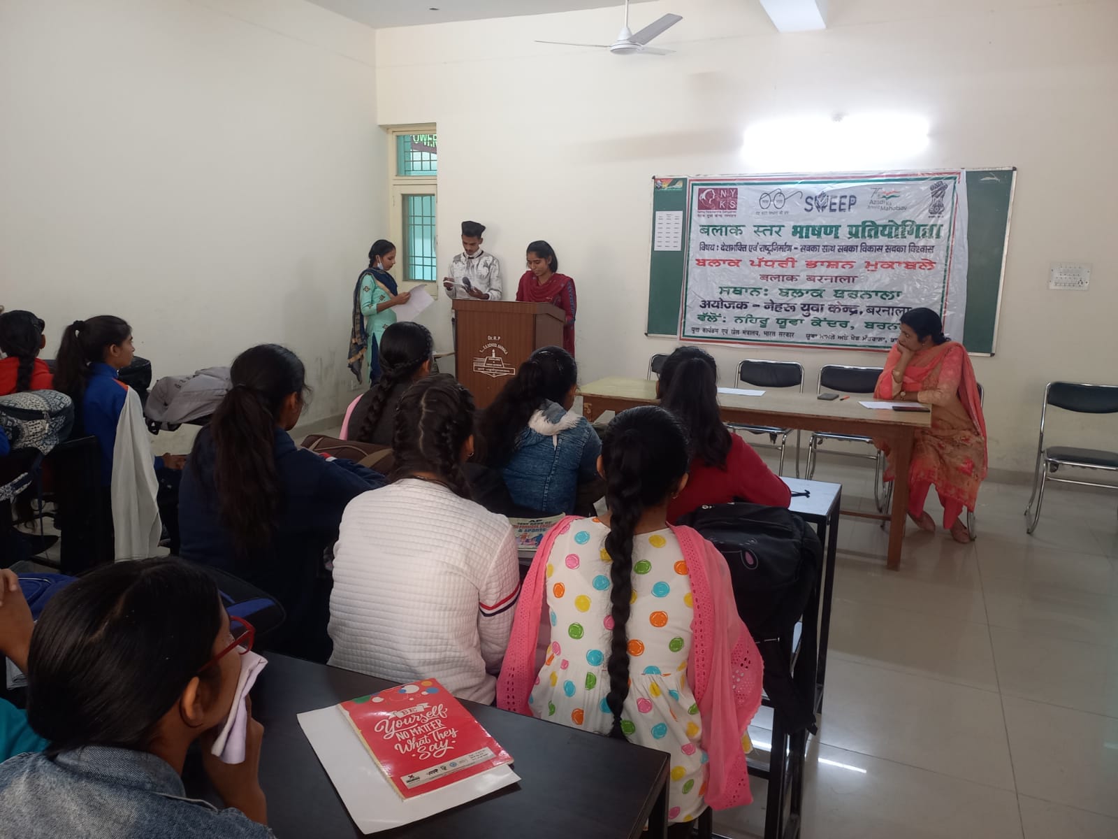 ਸਵੀਪ ਸਵੀਪ