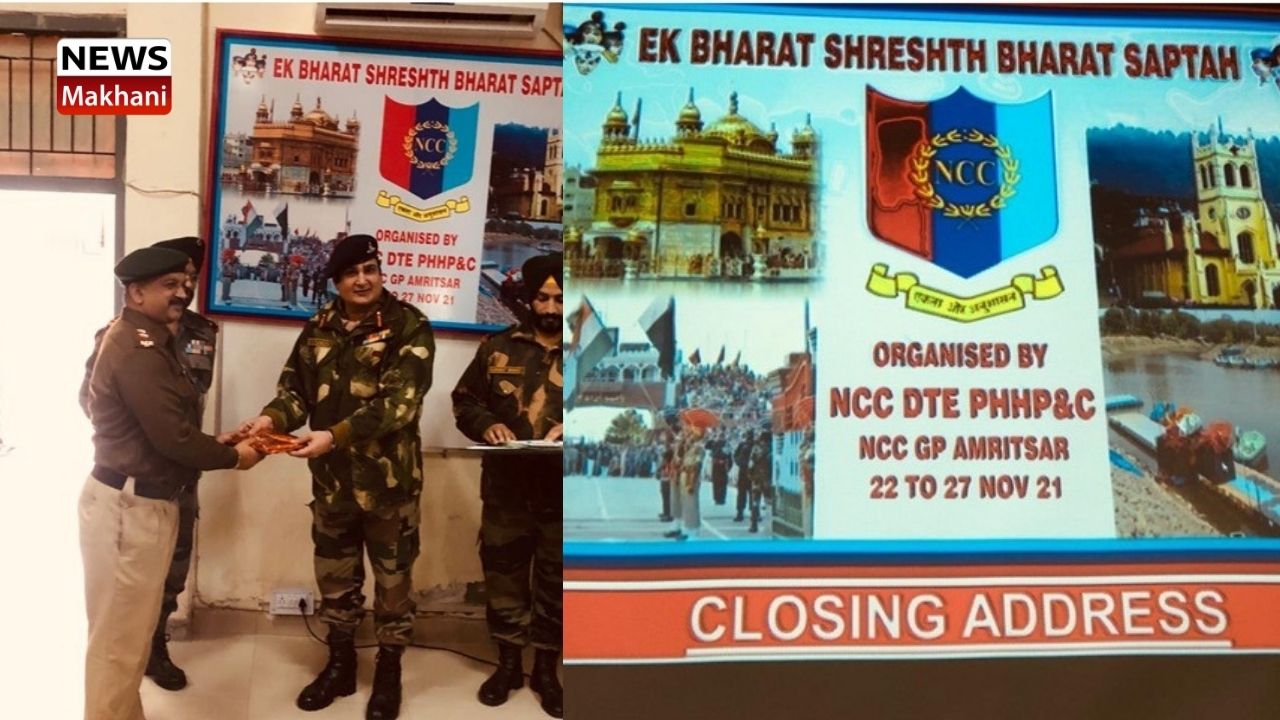 ek bharat camp ek bharat camp