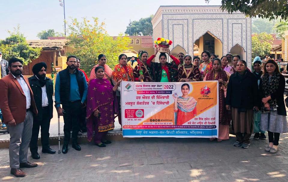 ਵੋਟਰਾਂ ਨੂੰ ਜਾਗਰੂਕ ਕਰਨ ਲਈ ‘ਹਵੇਲੀ’ ਵਿਖੇ ਕੱਢੀ ਗਈ ‘ਜਾਗੋ’ ਵੋਟਰਾਂ ਨੂੰ ਜਾਗਰੂਕ ਕਰਨ ਲਈ ‘ਹਵੇਲੀ’ ਵਿਖੇ ਕੱਢੀ ਗਈ ‘ਜਾਗੋ’