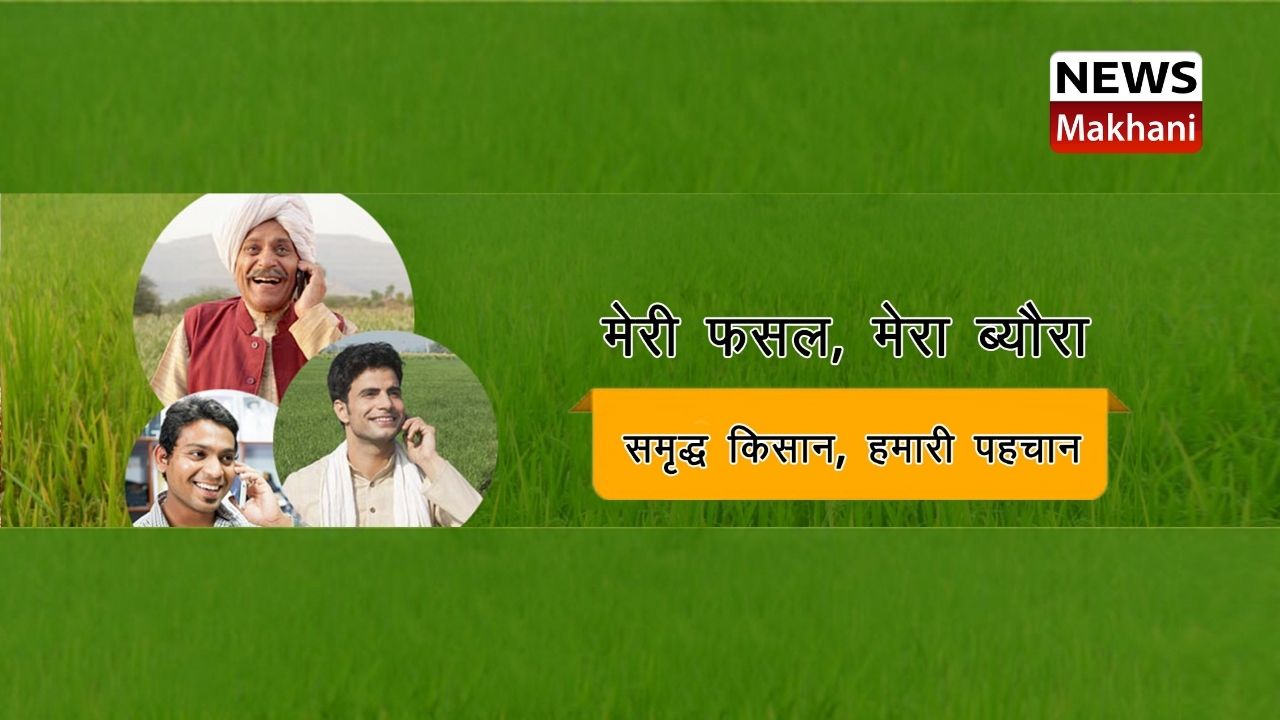 MERI FASHAL MERA BEYORA MERI FASHAL MERA BEYORA