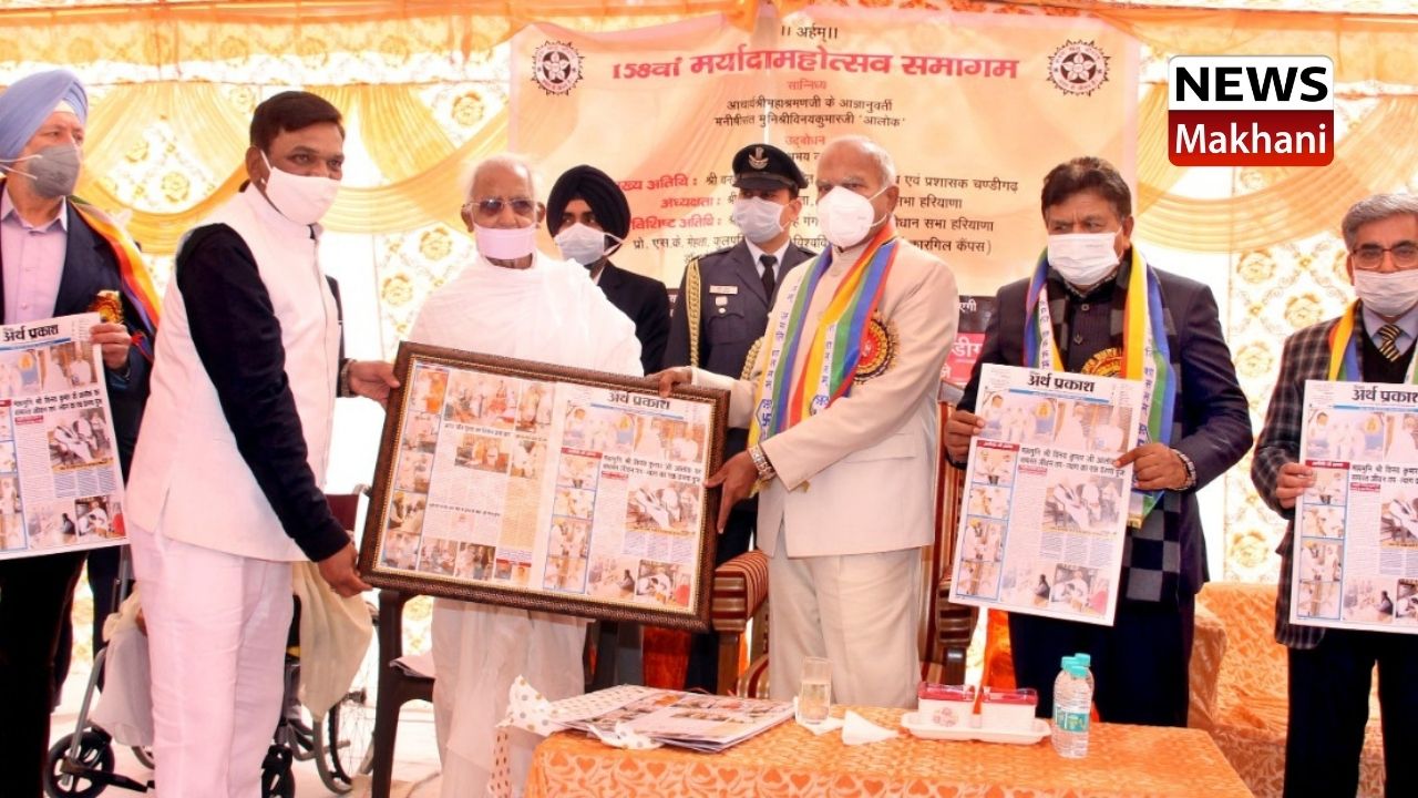 Maryada Mahotsav Maryada Mahotsav