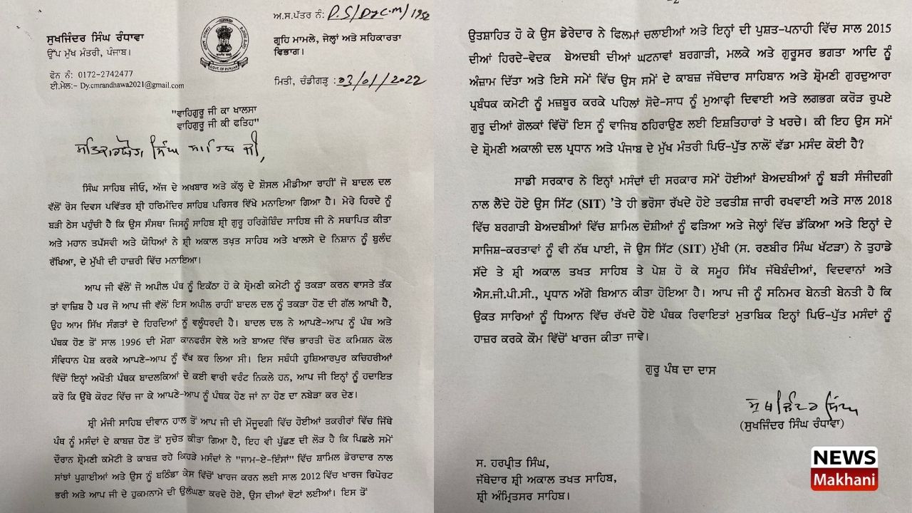 SUKHJINDER SINGH RANDHAWA WRITES TO JATHEDAR SRI AKAL TAKHT SAHIB SUKHJINDER SINGH RANDHAWA WRITES TO JATHEDAR SRI AKAL TAKHT SAHIB