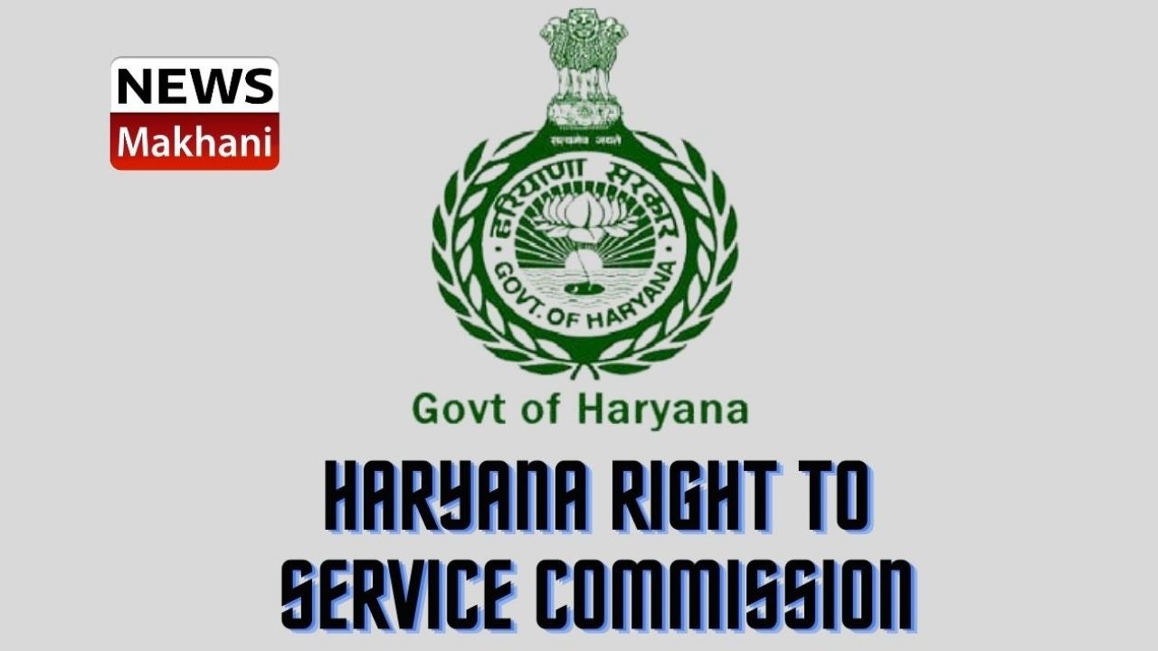 HARYANA RIGHT TO SERVICE COMMISSION