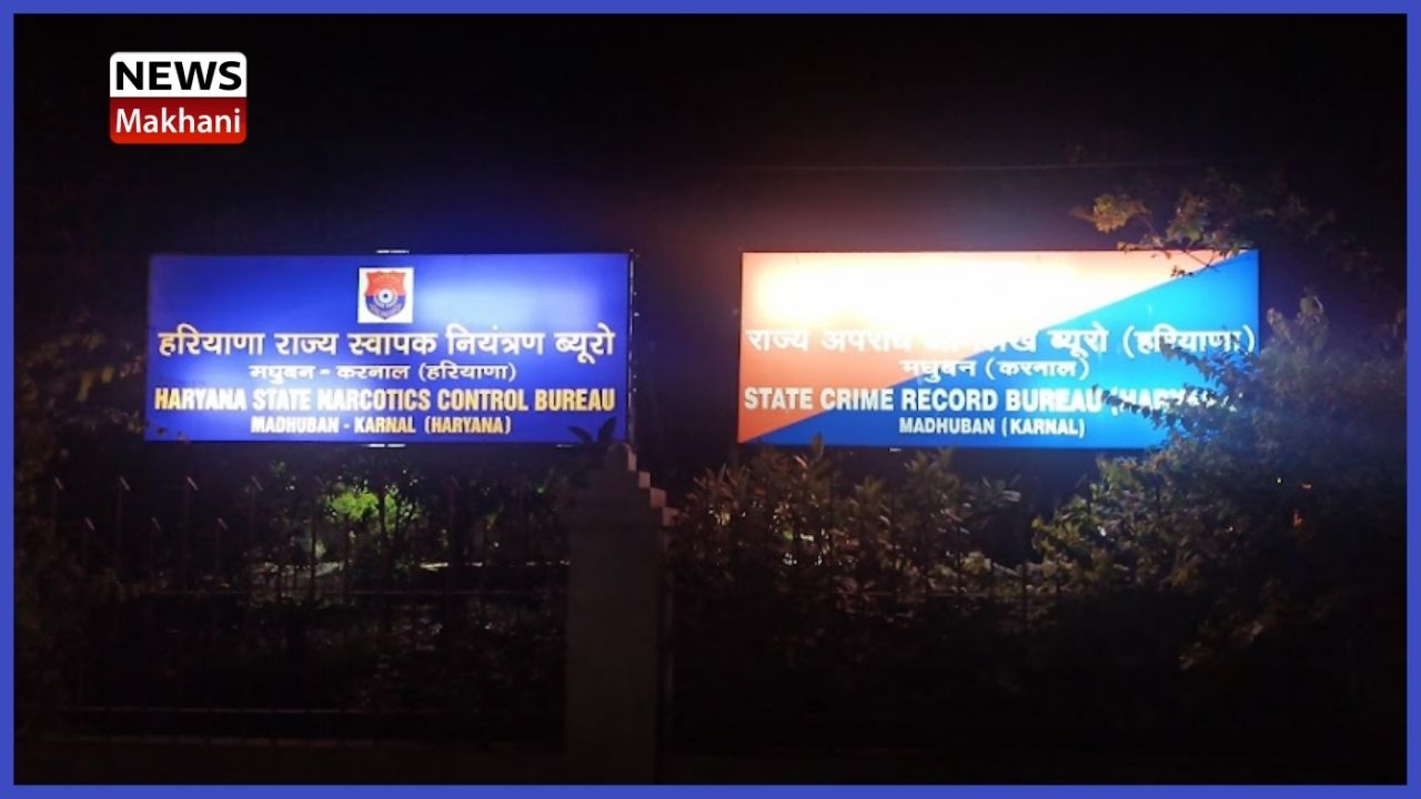 State Narcotics Control Bureau