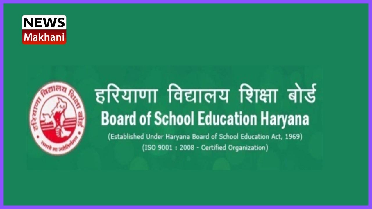 Haryana Board of School Education