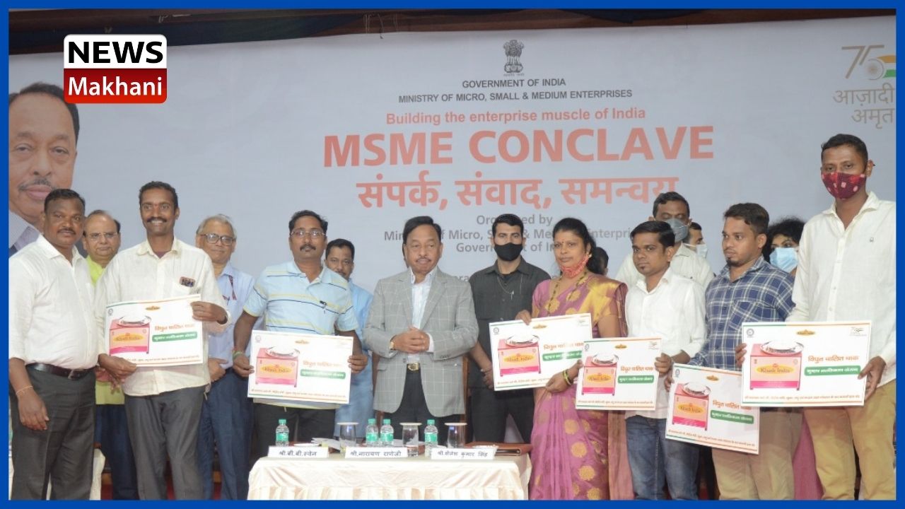 Ministry of Micro,Small & Medium Enterprises