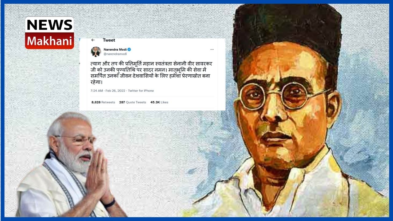 VEER SAVARKAR JI