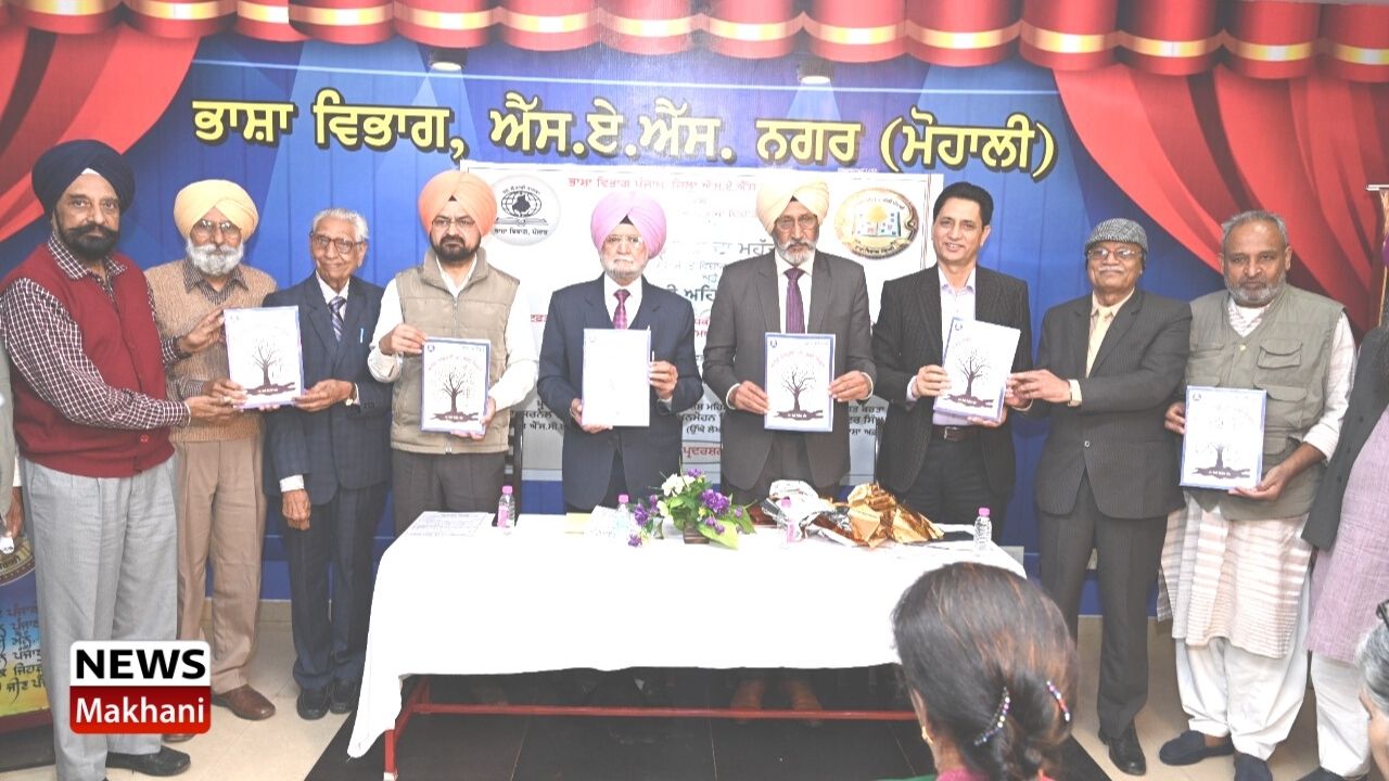 ਸਿਰਲੇਖ ਕੌਮਾਂਤਰੀ ਮਾਂ-ਬੋਲੀ ਦਿਹਾੜੇ ਨੂੰ ਸਮਰਪਿਤ ਸਮਾਗਮ ਦਾ ਆਯੋਜਨ ਸਿਰਲੇਖ : ਕੌਮਾਂਤਰੀ ਮਾਂ-ਬੋਲੀ ਦਿਹਾੜੇ ਨੂੰ ਸਮਰਪਿਤ ਸਮਾਗਮ ਦਾ ਆਯੋਜਨ