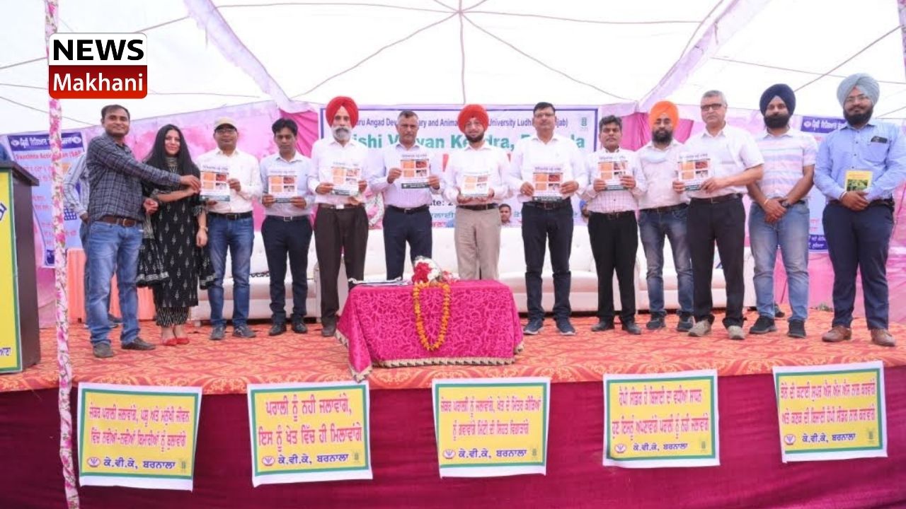 ਕੇ.ਵੀ.ਕੇ. ਵੱਲੋਂ ਕਿਸਾਨ ਮੇਲੇ ਦਾ ਆਯੋਜਨ ਕੀਤਾ ਗਿਆ ਕੇ.ਵੀ.ਕੇ. ਵੱਲੋਂ ਕਿਸਾਨ ਮੇਲੇ ਦਾ ਆਯੋਜਨ ਕੀਤਾ ਗਿਆ