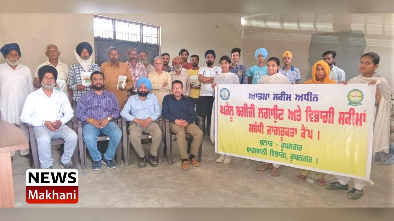 ਘਰੇਲੂ ਬਗੀਚੀ ਉਗਾਓ, ਪੋਸਟਿਕ ਖੁਰਾਕ ਖਾਓ, ਬੇਲੋੜੇ ਖਰਚ ਬਚਾਓ ਘਰੇਲੂ ਬਗੀਚੀ ਉਗਾਓ, ਪੋਸਟਿਕ ਖੁਰਾਕ ਖਾਓ, ਬੇਲੋੜੇ ਖਰਚ ਬਚਾਓ