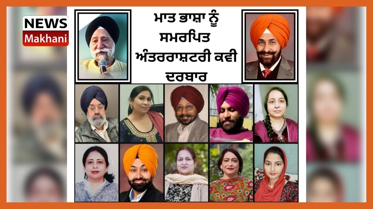 ਮਾਂ ਬੋਲੀ ਸਾਨੂੰ ਸਦੀਆਂ ਤੋਂ ਸੰਭਾਲੀ ਗਿਆਨ ਪੋਟਲੀ ਸੌਂਪਦੀ ਹੈ-ਗੁਰਭਜਨ ਗਿੱਲ ਮਾਂ ਬੋਲੀ ਸਾਨੂੰ ਸਦੀਆਂ ਤੋਂ ਸੰਭਾਲੀ ਗਿਆਨ ਪੋਟਲੀ ਸੌਂਪਦੀ ਹੈ-ਗੁਰਭਜਨ ਗਿੱਲ