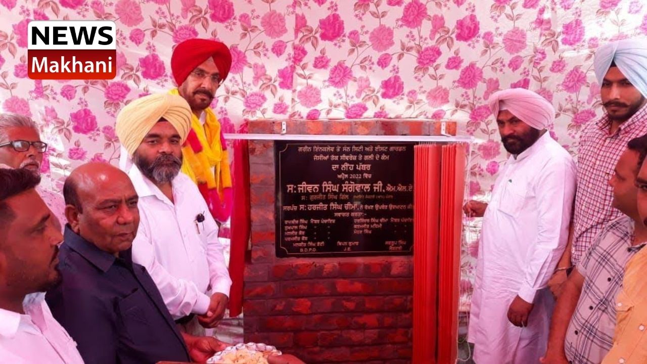 MLA Jeevan Singh Sangowal MLA Jeevan Singh Sangowal