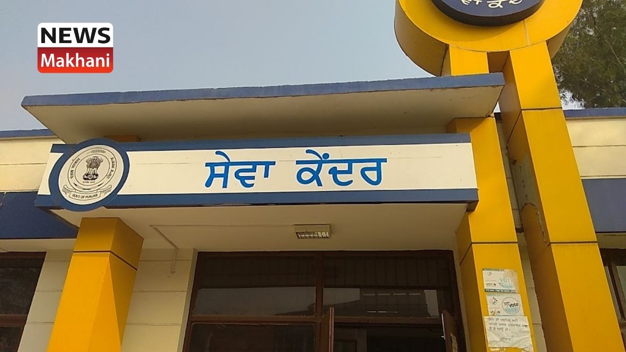 SEWA KENDRE SEWA KENDRE