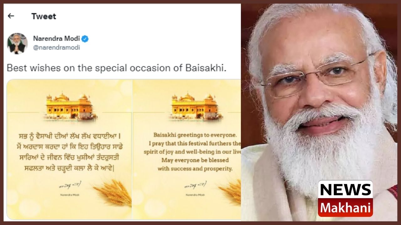 PM greets people on the special occasion of Baisakhi