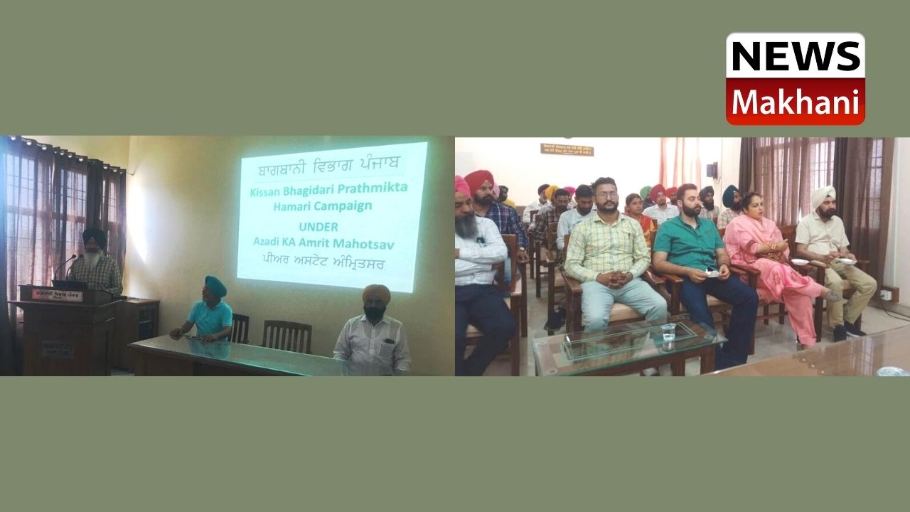 ਅਜਾਦੀ ਦਾ ਅੰਮ੍ਰਿਤ ਮਹਾਂਉਤਸਵ ਮੁਹਿੰਮ ਤਹਿਤ ਲਗਾਇਆ ਗਿਆ ਕਿਸਾਨ ਕੈਂਪ ਅਜਾਦੀ ਦਾ ਅੰਮ੍ਰਿਤ ਮਹਾਂਉਤਸਵ ਮੁਹਿੰਮ ਤਹਿਤ ਲਗਾਇਆ ਗਿਆ ਕਿਸਾਨ ਕੈਂਪ