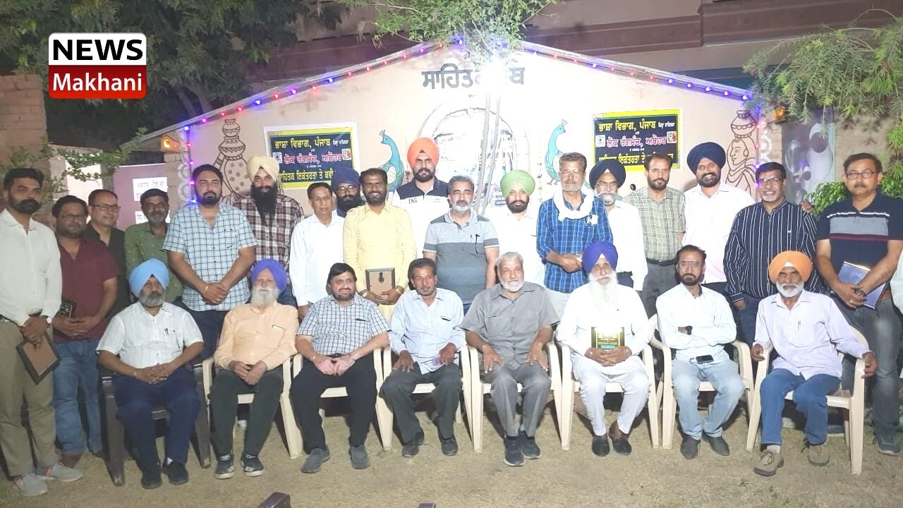 ਸਾਹਿਤਕ ਇਕੱਤਰਤਾ ਤੇ ਕਵੀ ਦਰਬਾਰ ਦਾ ਆਯੋਜਨ ਸਾਹਿਤਕ ਇਕੱਤਰਤਾ ਤੇ ਕਵੀ ਦਰਬਾਰ ਦਾ ਆਯੋਜਨ