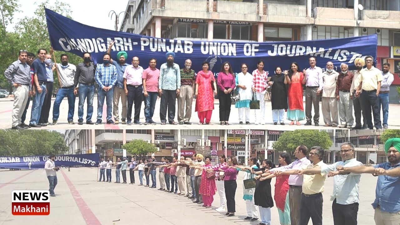 CPUJ forms Human Chain on May Day CPUJ forms Human Chain on May Day