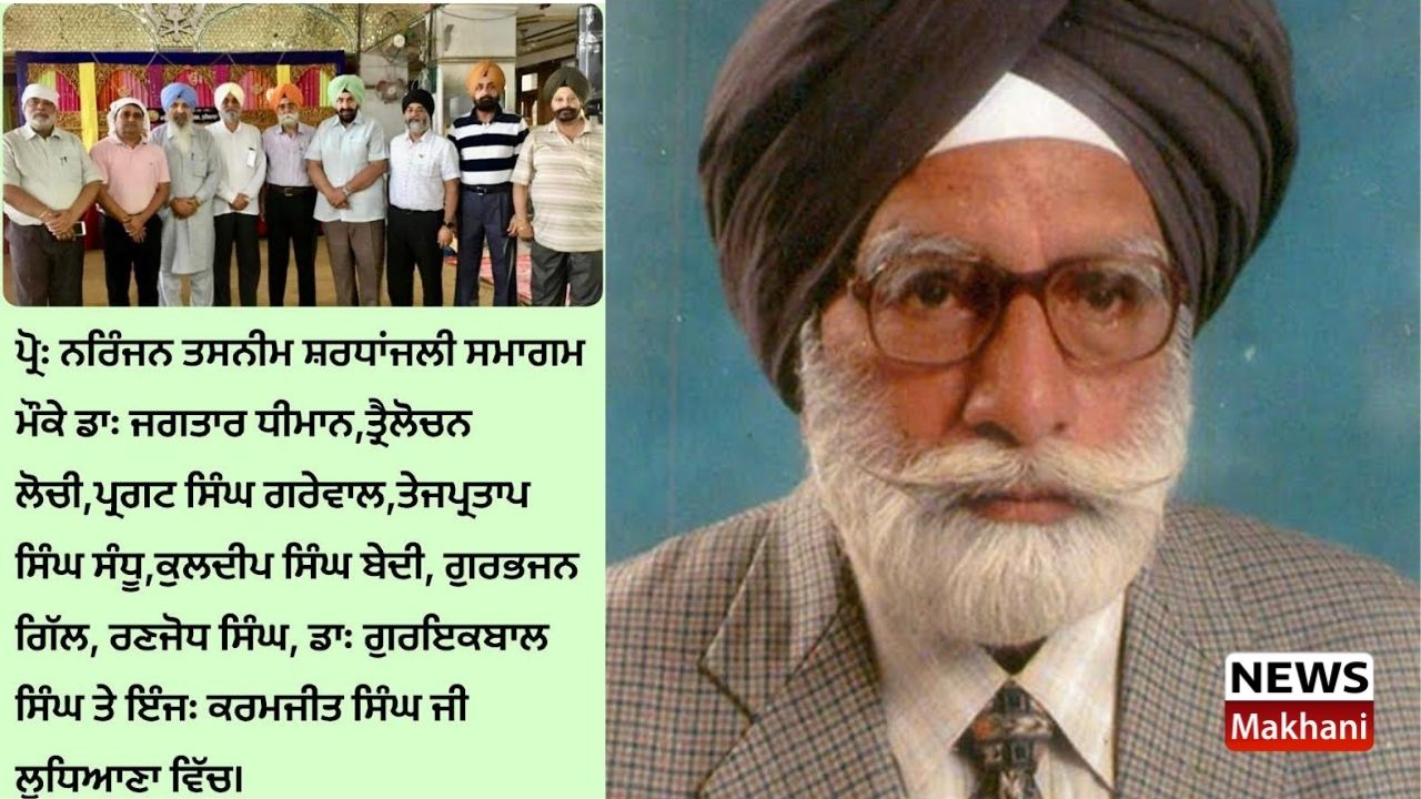 Professor Niranjan Tasneem Professor Niranjan Tasneem