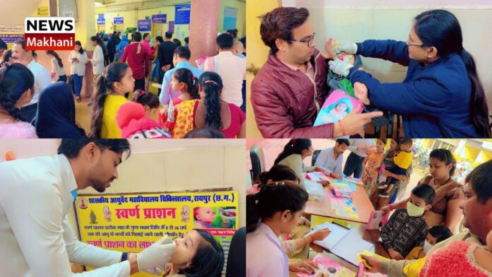 1480 बच्चों को कराया गया स्वर्ण अमृत प्राशन