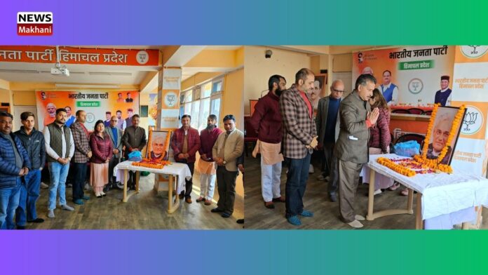 BJP State Headquarters