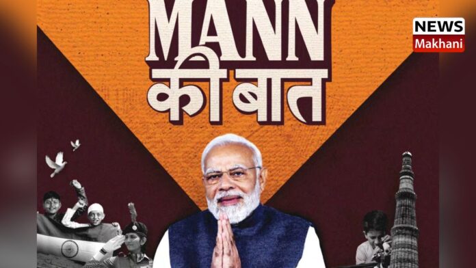 Mann Ki Baat