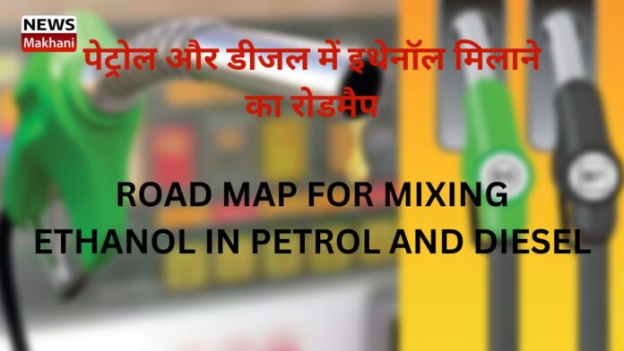PETROL AND DIESEL ROAD MAP FOR MIXING ETHANOL IN PETROL AND DIESEL