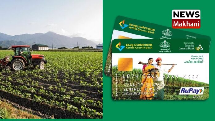 Rupay Kisan Credit Card (KCC)