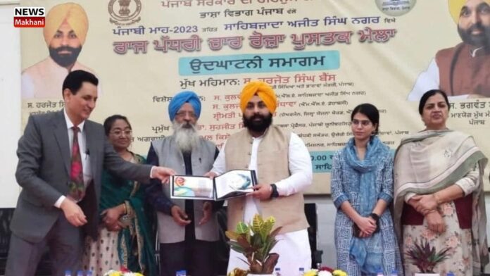 _Minister of Languages Harjot Singh Bains _Minister of Languages Harjot Singh Bains
