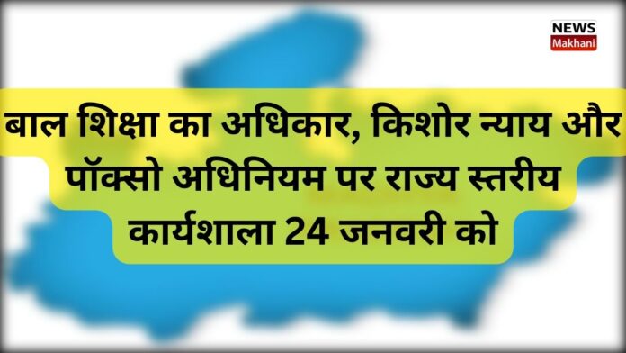 right to child education