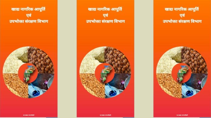 65 लाख 7 हजार राशन कार्डधारियों