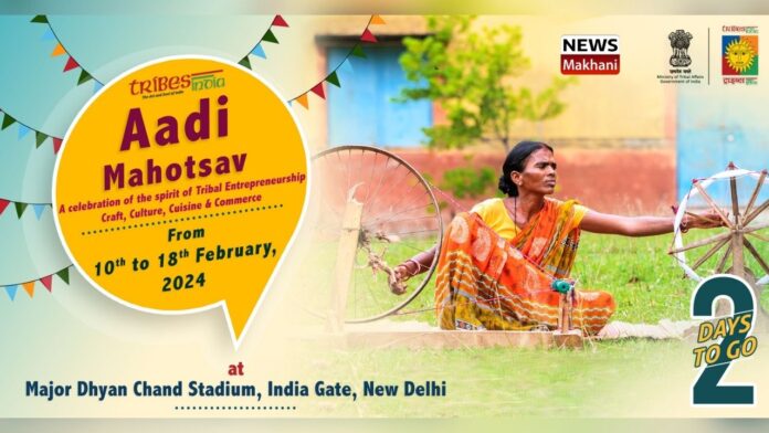 Aadi Mahotsav Aadi Mahotsav