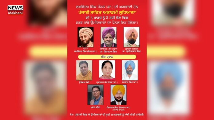 Lakhwinder Singh Johal