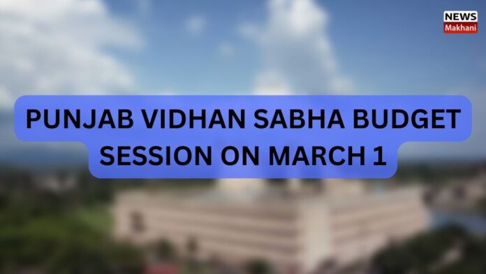 PB vidhan sabha session