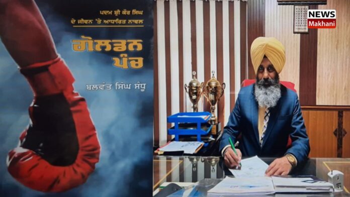 Boxing Game Novel Boxing Game Novel