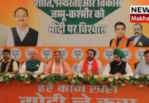 जम्मू की यही पुकार इस बार भाजपा सरकार: जी.किशन रेड्डी G. Kishan Reddy