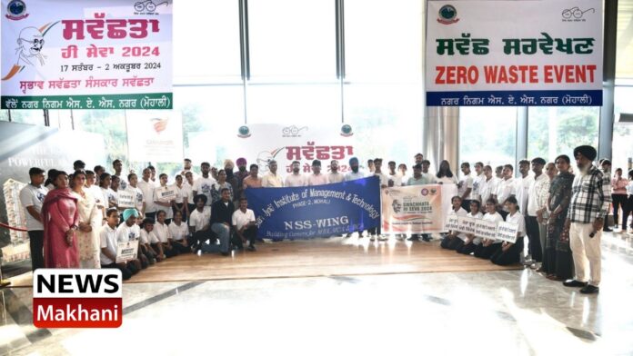 Swachhta Hi Seva Swachhta Hi Seva