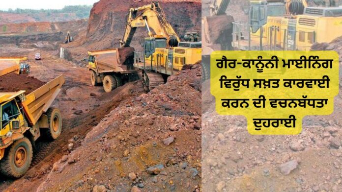 Illegal Mining (1)