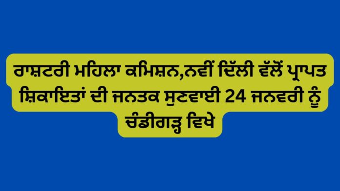 National Women Commission