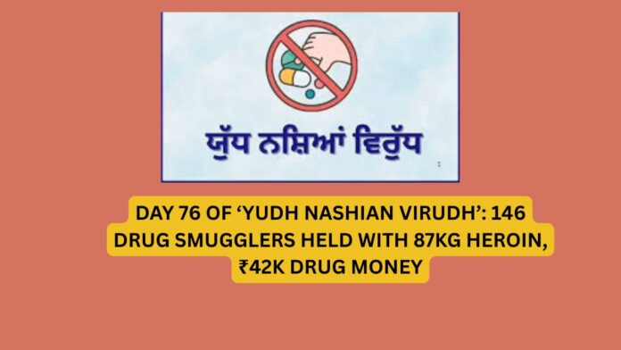 Yudh-nasha-Virudh-2-1.jpg