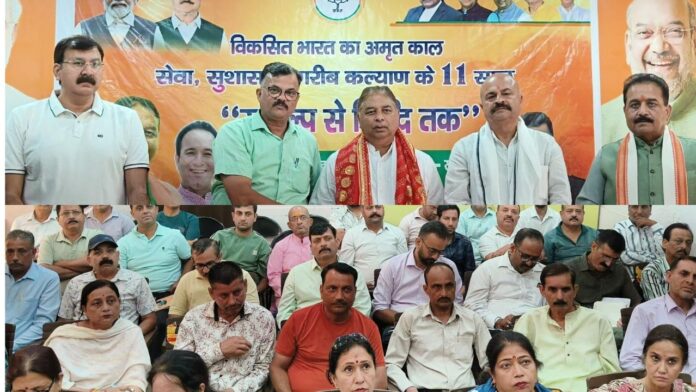 BJP-organizes-‘Sankalp-Se-Siddhi-.jpg