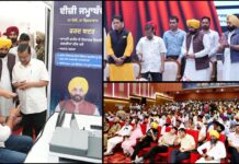 PUNJAB CM AND ARVIND KEJRIWAL LAUNCH ANOTHER EDITION OF REVENUE REFORMS THROUGH EASY JAMABANDI PORTAL