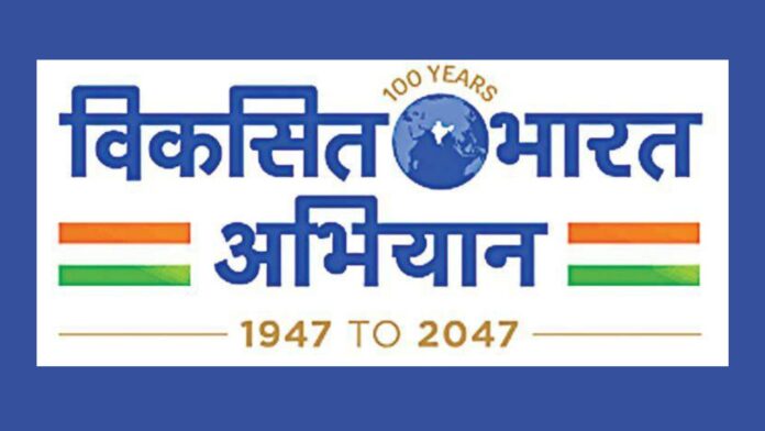 viksit-bharat-2047.jpg