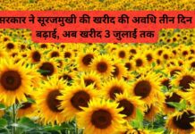 CM Offers Healing Touch to Bereaved Families in Samana